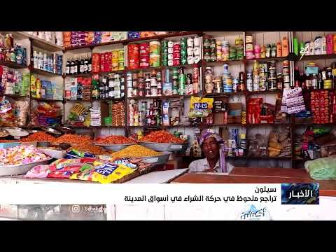 تراجع ملحوظ في حركة الشراء في أسواق مدينة #سيئون