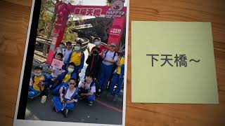 烏日國小1120223戶外教學40308