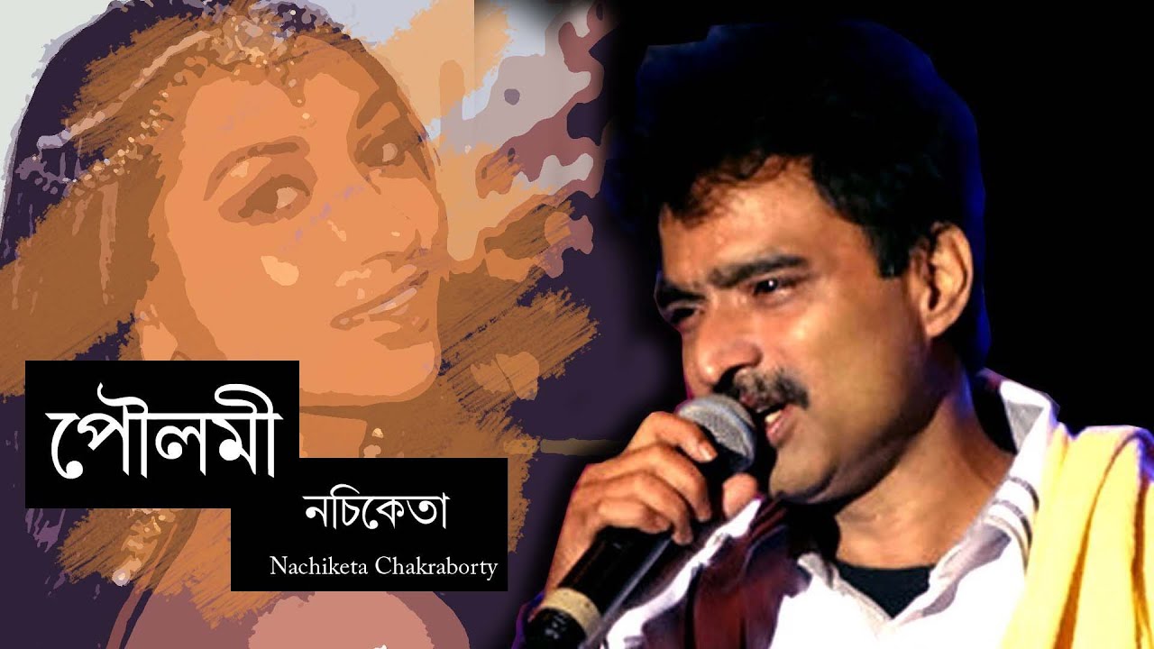 o poulomi by nachiketa
