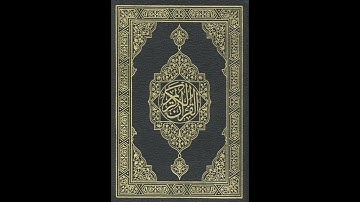 سورة الجاثية: القارئ احمد العجمي