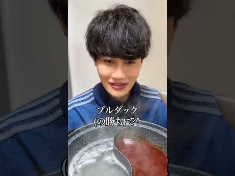 親友に水とブルダックどっちの調理が美味しいか検証させてみた