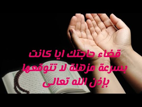 لقضاء الحاجة مهما كانت بسرعة رهيبة لا تتوقعها