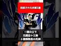 【BLEACH】回収された伏線3選