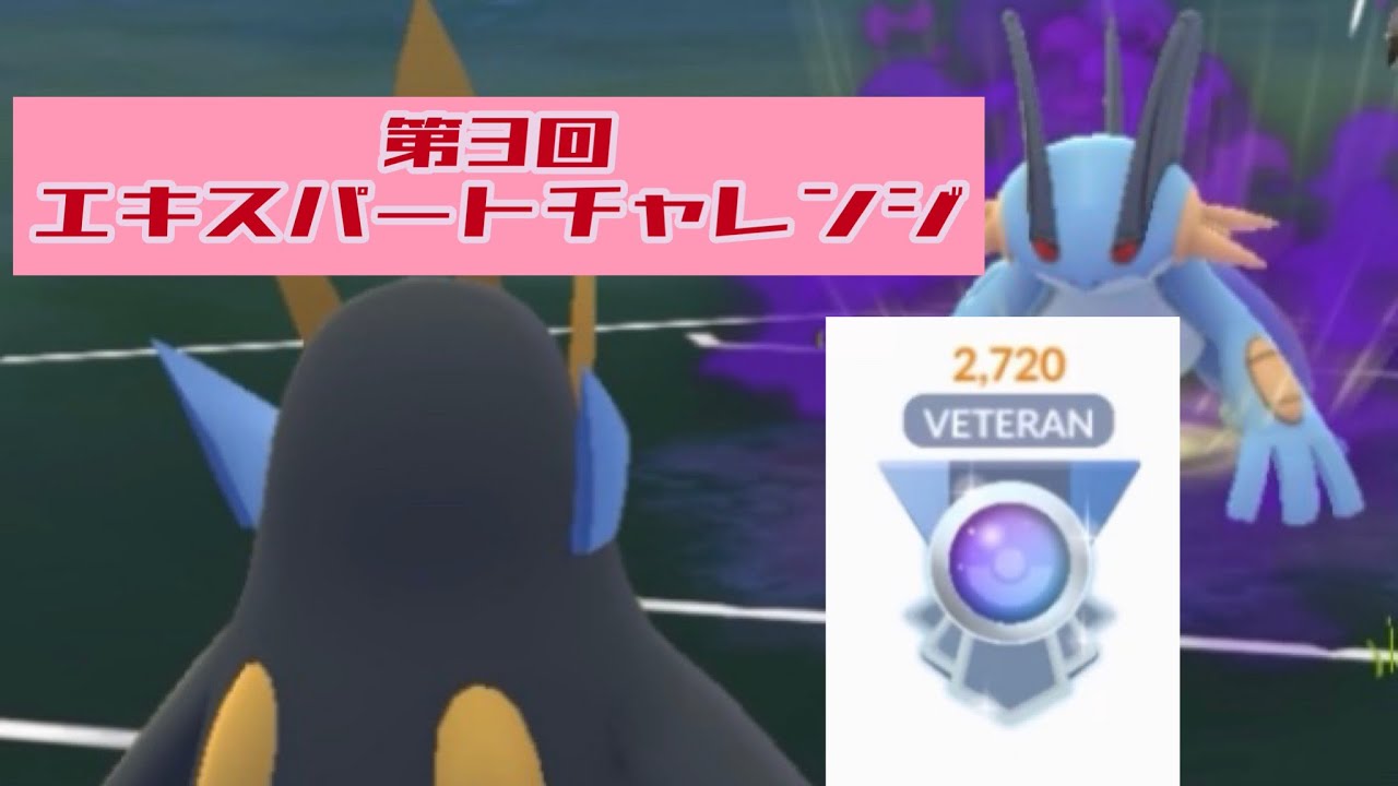 第3回エキスパートチャレンジ 4勝でエスパ スーパーリーグ Youtube