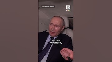 Путин назвал условия переговоров: Зеленский является нелегитимным // #путин #война