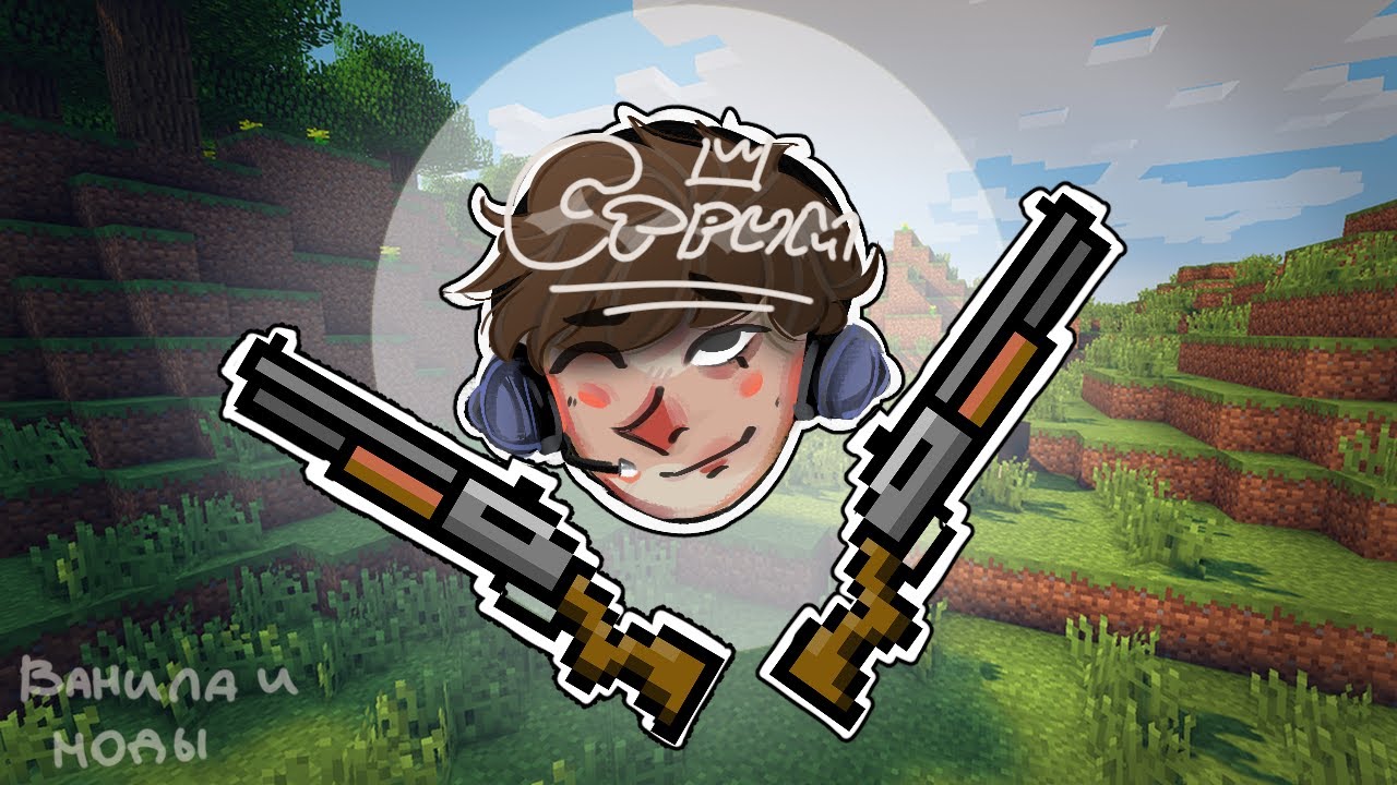 (СТРИМ ) Заходи на стрим и играем в майнкрафт