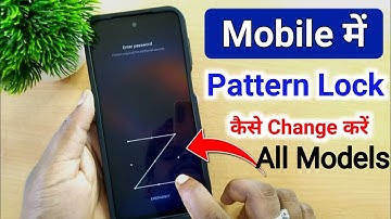 मोबाइल का लॉक कैसे चेंज करें | mobile lock Kaise change kare | lock change kaise karen