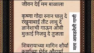 Dev Jari Maj Kadhi Bhetala