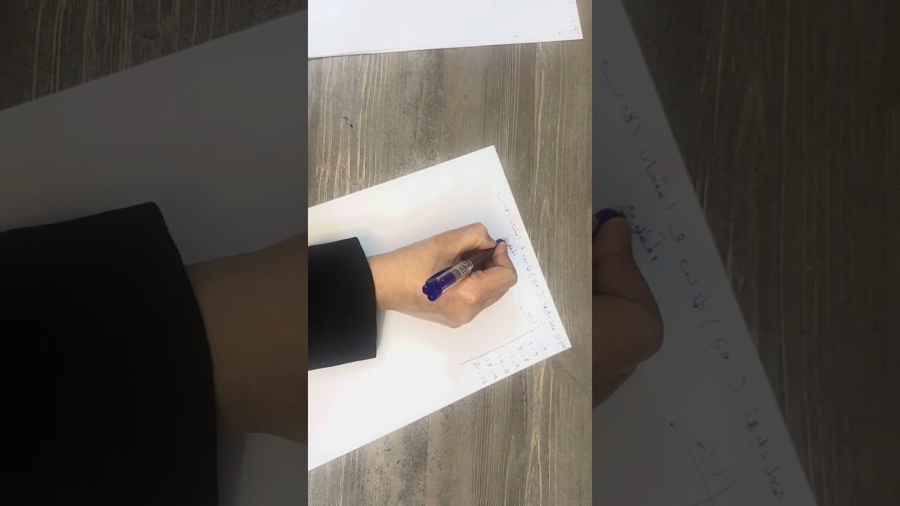 الوسط الحسابي/الحالة الثالثة