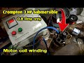 Crompton 3 HP Submersible|| Motor coil winding in Supaul - Nandan