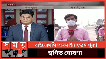 এইচএসসি অনলাইন ফরম পূরণ স্থগিত ঘোষণা করা হলো? Hsc Form Fill Up Stop || Bangla Triple Tech