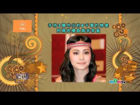 0713 ShowBiz - 八盡娛樂 - 氹唔掂60萬首期 大貪嬌怒撇鄭融舊愛