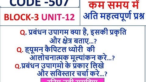 CODE 507 BLOCK -3 UNIT -12