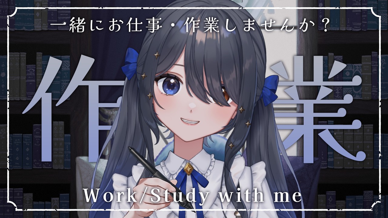 〖🖋作業雑談〗夜のまったり作業🌙お絵描きがんばるぞ~〖霧月リル / 個人VTuber〗