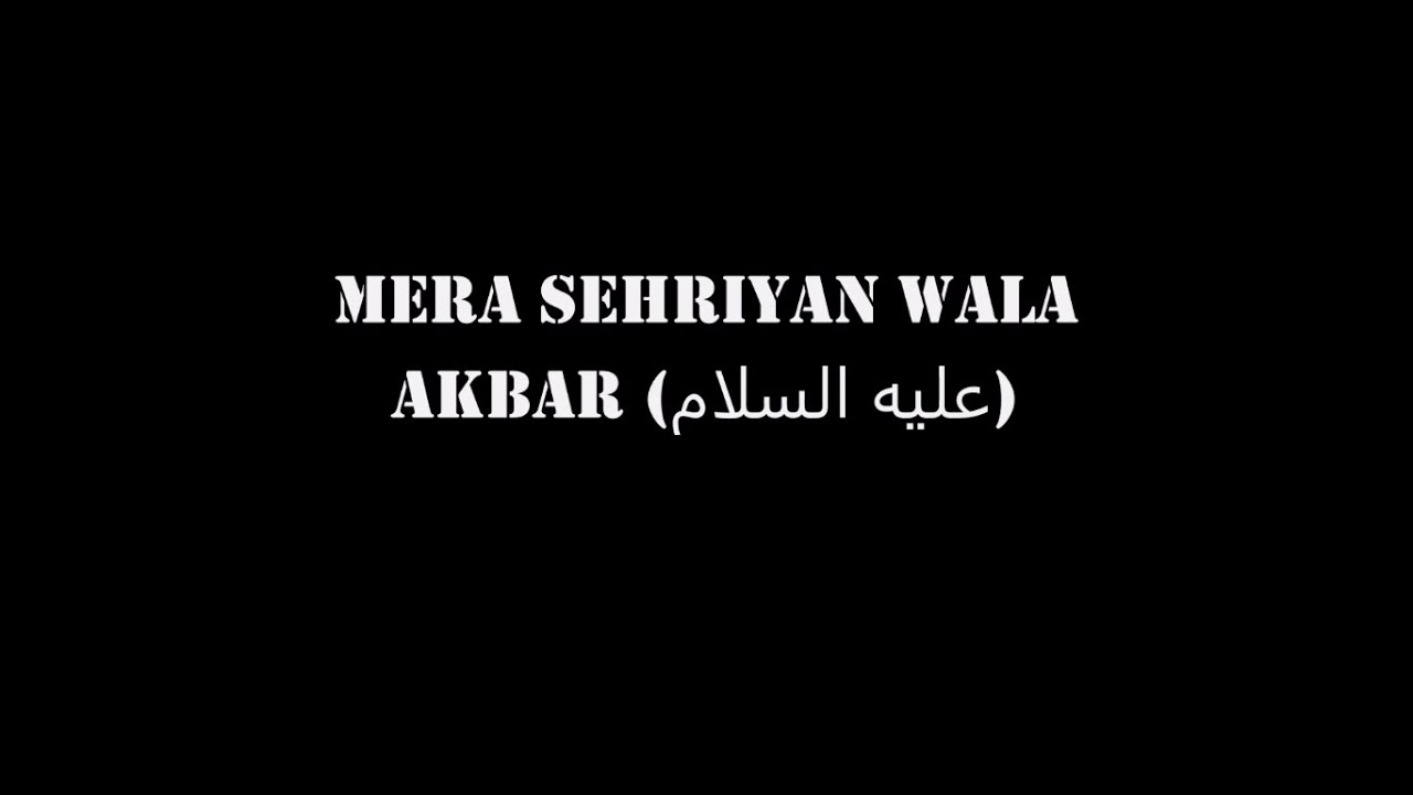 Mera Sehriyan Wala Akbar AS  Shadman Raza  Lyrics 