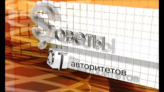 Программа «Советы от авторитетов». Зачем нужно ходить в театр? видео Зачем нужны музеи, театры, библиотеки