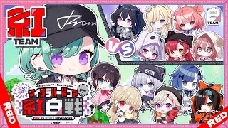 Minecraft 】ぶいすぽハードコア紅白対決！【ぶいすぽ/八雲べに