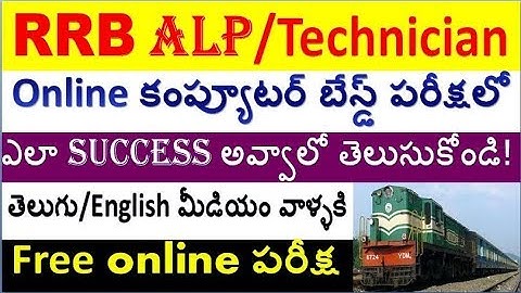 RRB ALP Model Exam Online Free For all Aspirants  special must watch now by SRINIVAS Mech