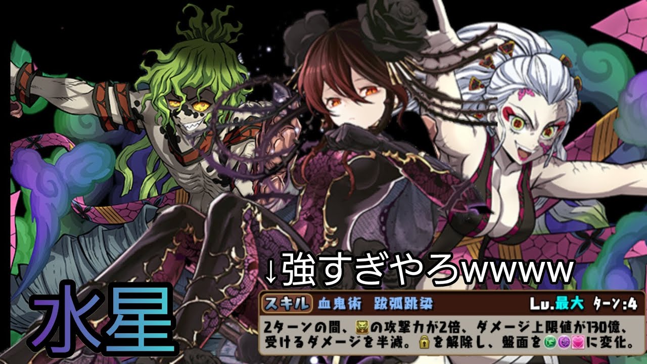 実質HP1450万！？堕姫&妓夫太郎によって完成した究極完全体ロゼッタがやばい！？【ロゼッタ+堕姫&妓夫太郎　水星　パズドラ】