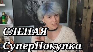 видео: АРОМАТЫ ВСЛЕПУЮ - Dark Papirus, Ombre Platine. Бонус для любознательных, мое мнение о Diana Vreeland картинка: АРОМАТЫ ВСЛЕПУЮ - Dark Papirus, Ombre Platine. Бонус для любознательных, мое мнение о Diana Vreeland