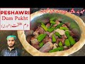 Dum Pukht Recipe || Shinwari Dam Pukht Eid Special || Kun Foods