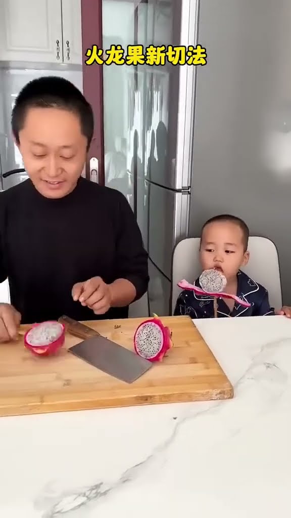 爸爸这样切火龙果，儿子直接上手了！#Cute baby#Cute#呆萌小米宝#聪明宝宝#萌娃