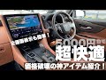 【コスパ最強】ついに5000円台!全画面表示も可能な動画再生アダプター【LAMTTO】【ハリアー/アルファード/ヴェルファイア/クラウン】