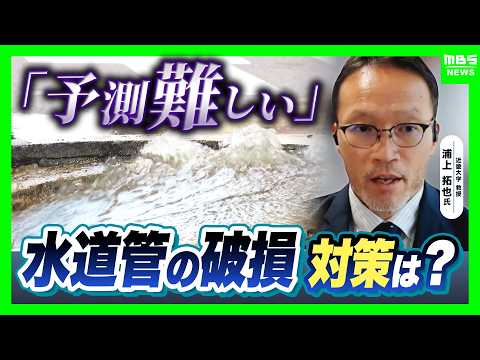 [Shopping District Partially Flooded] Water Pipe Bursts: "Could Happen Anywhere," Degradation Inv...