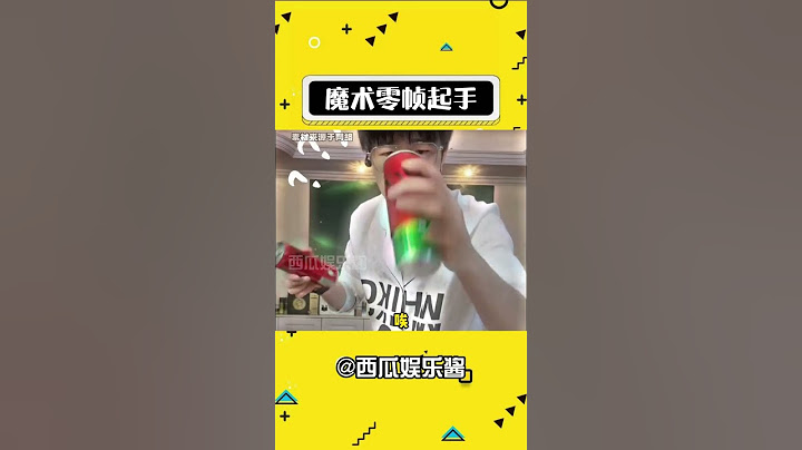 魔术零帧起手 #娱乐评论大赏 #魔术 #直播 #万万没想到 #看一次笑一次