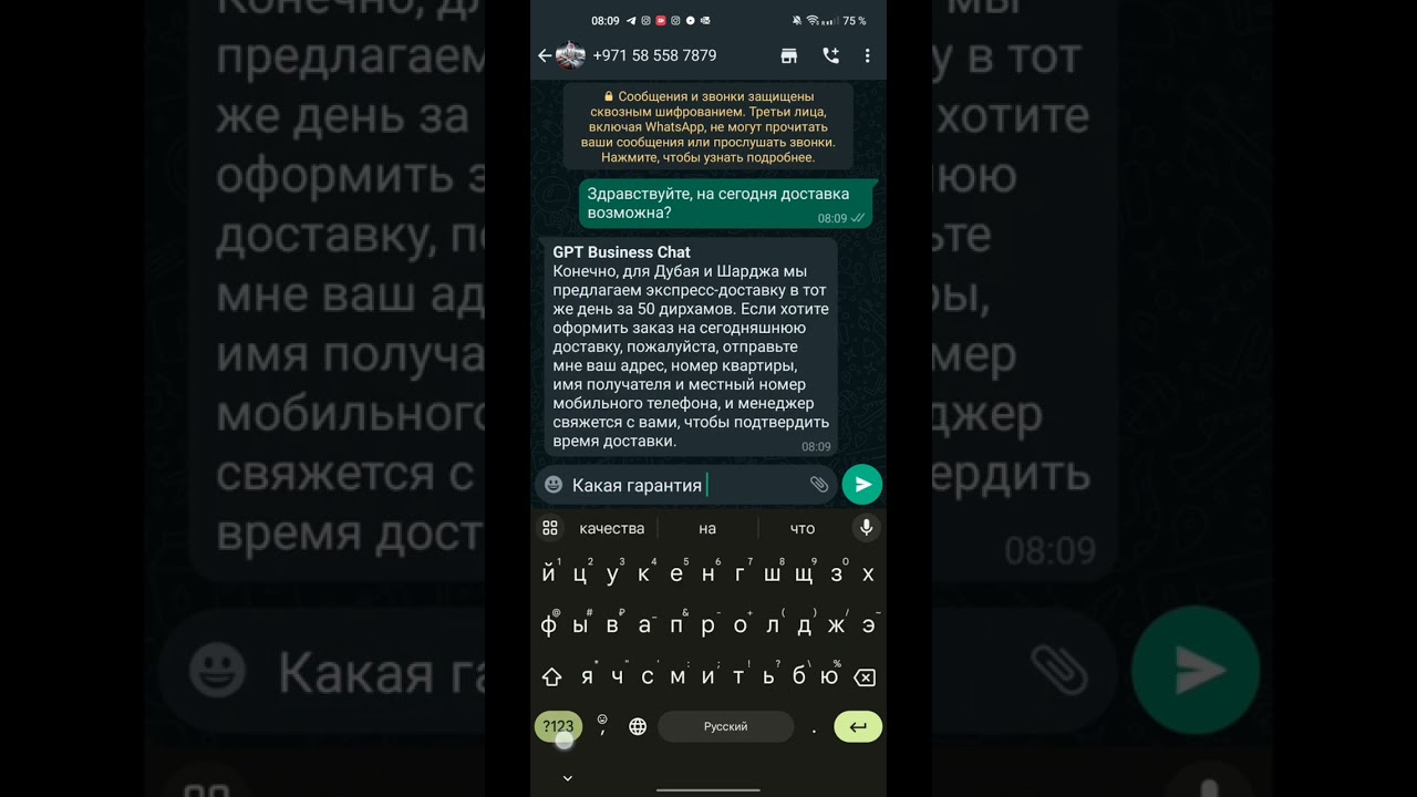 GPT Business Chat, онлайн консультант на основе ИИ для бизнеса, 24/7.