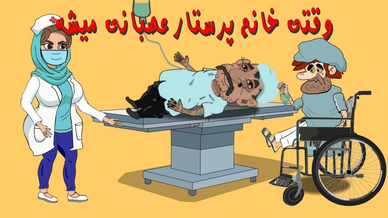 عمو کمال...اعتماد قسمت ۳