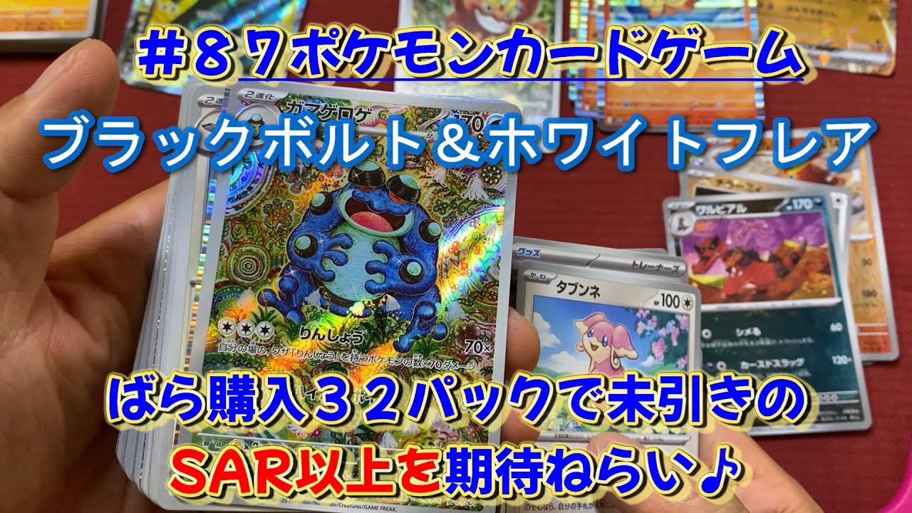 ブラックボルト　30パック　※バラパック寄せ集め ブラックボルト 30パック ※バラパック寄せ集め グローブースト