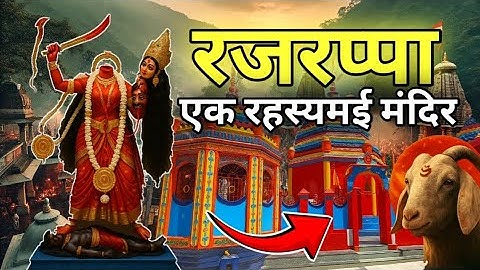 रजरप्पा मंदिर के अद्भुत रहस्य | Mysteries of Rajrappa Temple | Miracles of Maa Chhinnamastika |