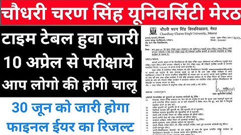 ccsu exam date 2021|ccsu time table 2021|CCS university exam date 2020-21|CCSU वार्षिक एग्जाम डेट