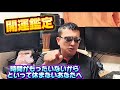 開運にならない!時間貧乏症のあなたへ!