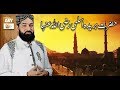 Watch Hayat e Sahaba - 27th April 2019 - ARY Qtv Online In HD