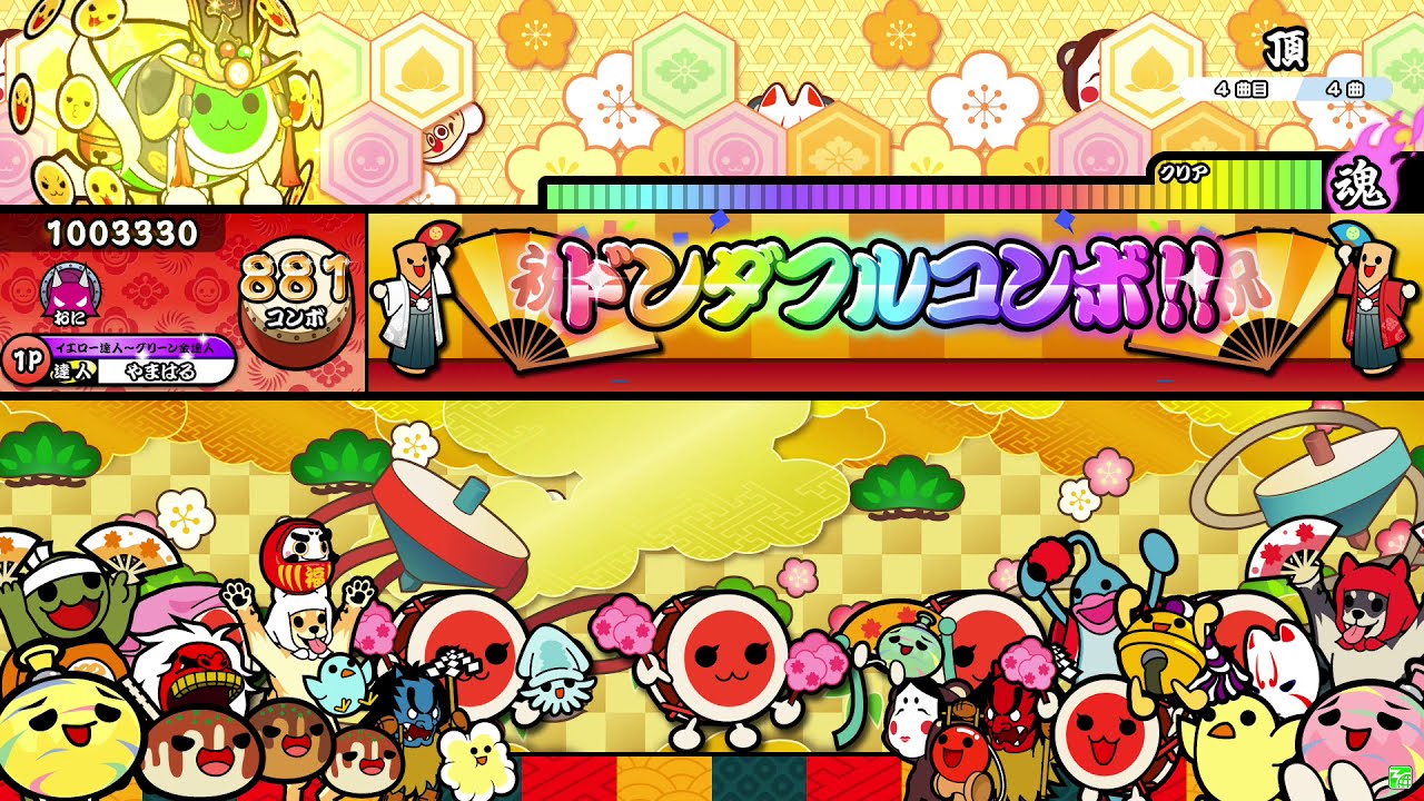 【太鼓の達人 ニジイロver.】頂 (キャプチャー）