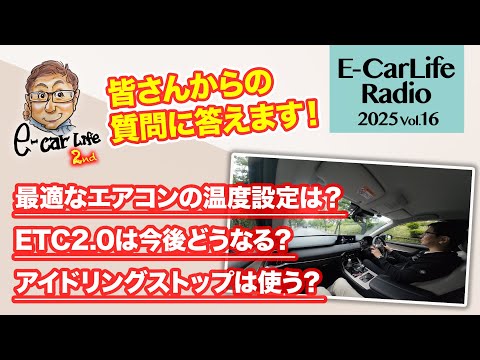 2025 #16 [Questions answered!] ①What is the optimal air conditioner temperature setting? ②What wi...