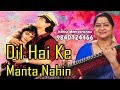 Dil Hai Ke Manta Nahin | दिल है के मानता नहीं - film Instrumental by Veena Meerakrishna