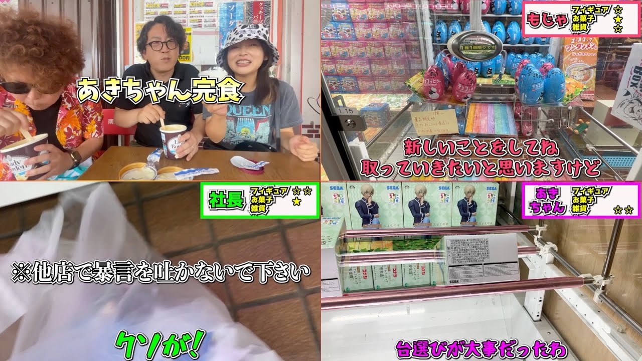 【値下げ☆早い者勝ち】大量クレーンゲーム景品　雑貨系おまとめ 早食いして景品6個取れ！一番遅かった人が罰ゲームwwww【クレーン