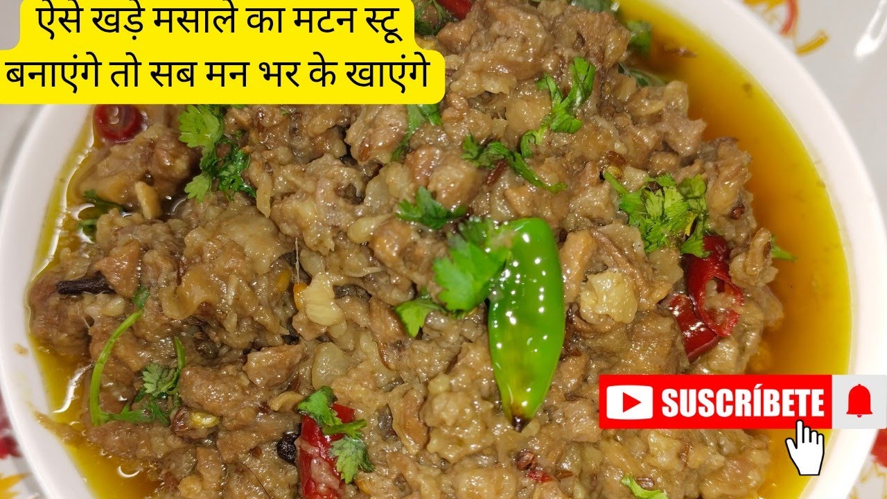 Shadiyon wala deghi mutton stew| easy lamb recipe| 10 minutes mutton stew |mutton stew