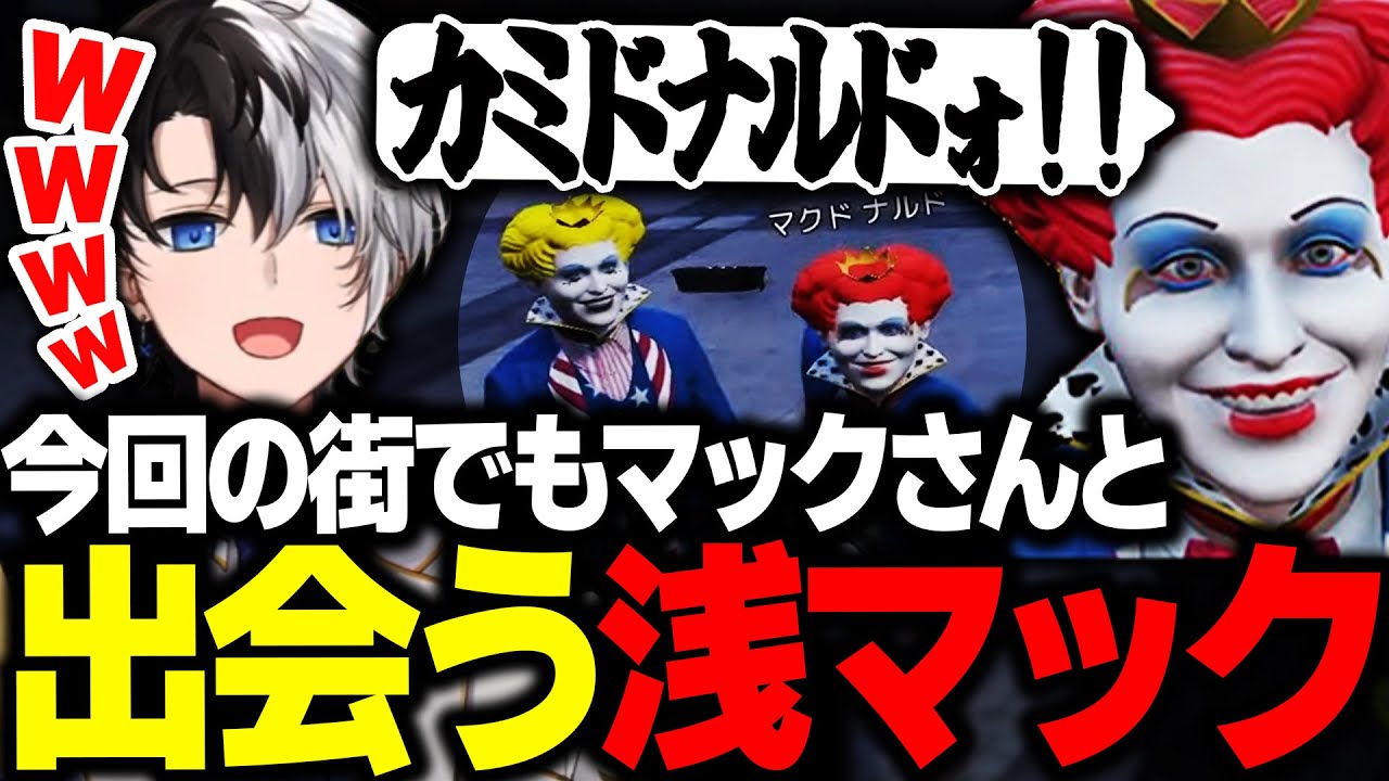 【MADTOWN】今回の街でもマックさんと出会うことに成功する浅マック【GTAV/Kamito/ライト/マクドナルド/花芽なずな】