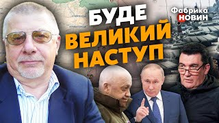 💥ФЕДОРОВ: Путін ВДАРИВ по Пригожину, Кремль готує МАСШТАБНУ АТАКУ, тривожний ПРОГНОЗ Данілова