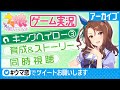 【ウマ娘】キングヘイロー③シャンプーハット恋さんウマ娘の世界にハマる。