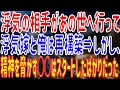 【修羅場】浮気の相手があの世へ行って浮気嫁と俺は再構築⇒しかし、精神を脅かす○○はスタートしたばかりだった