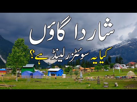 Is This Switzerland? | Sharda Neelum Valley Azad Kashmir | Sharda University | Travel Guide