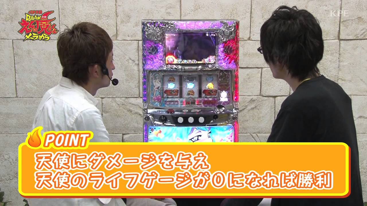 パチスロ実機　KPE　Dororonえん魔くん メ～ラめら パチスロ「Dororonえん魔くん メ～ラめら」 試打ムービー - YouTube