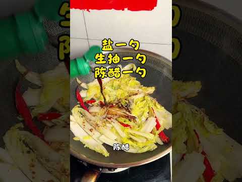 Recipe by Patrick Shah: Quick Stir-Fried Baby Bok Choy with Vinegar-Chili Sauce