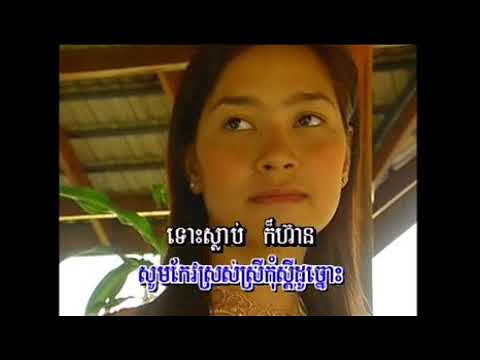 ជឿចិត្តបងចុះសាមុត សុទ្ធា