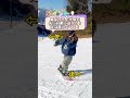 グラトリ初級【ソネ】にチャレンジしてみてね😊❤️‍🔥#snowboard #グラトリ #グラトリ女子 #スノーボード#スノボ女子 #スノボ #スノボ初心者 #スノボハウツー #スノボ練習中 #ソネ